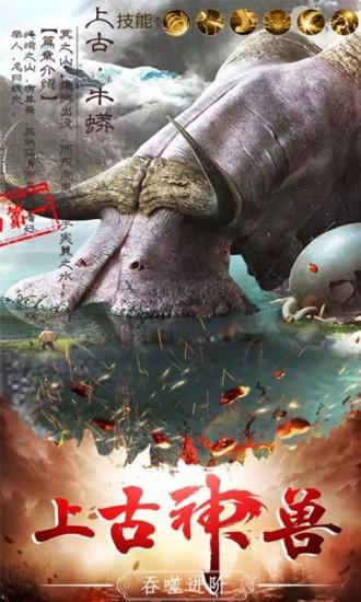幻化之锋仙界苍穹图3