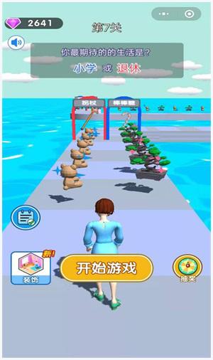 我的人生我做主图0