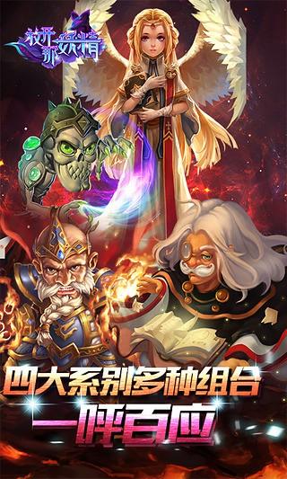 放开那妖精图2