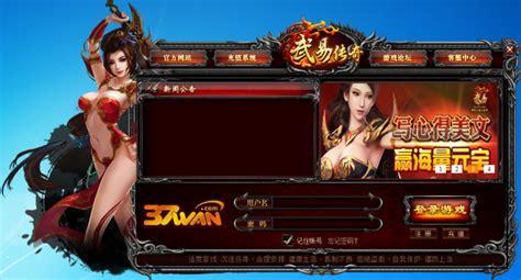 武易传世图3
