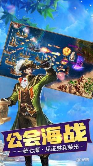 航海归来之大时代图1