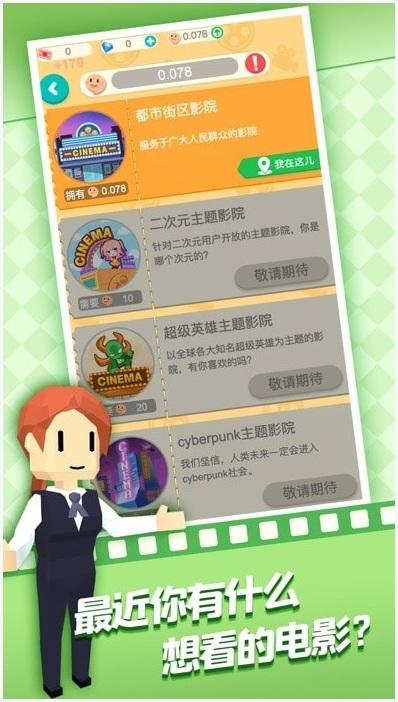 我爱看电影图0