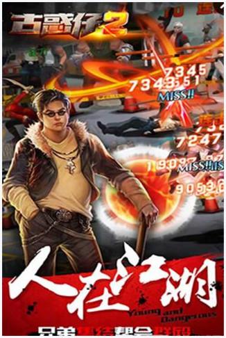 古惑仔2图3