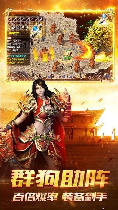每日最新开传奇私服图0