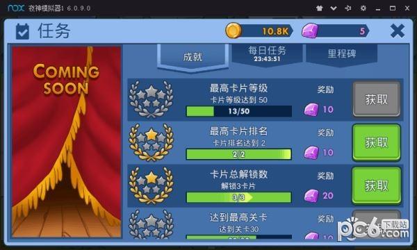半吊子的英雄图2