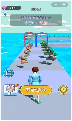 我的人生我做主图1