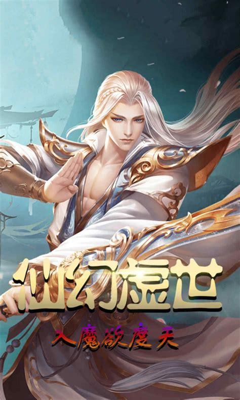 七界战仙图7