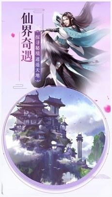 诛仙诀图1