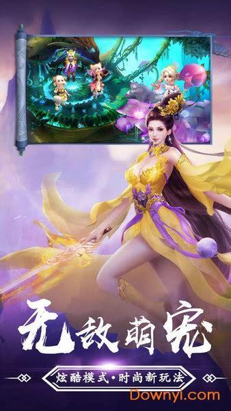 七界战仙图3