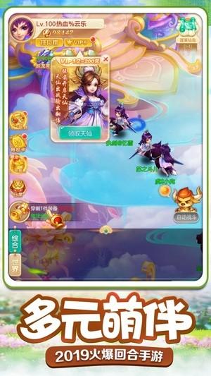 三界捉妖记图2