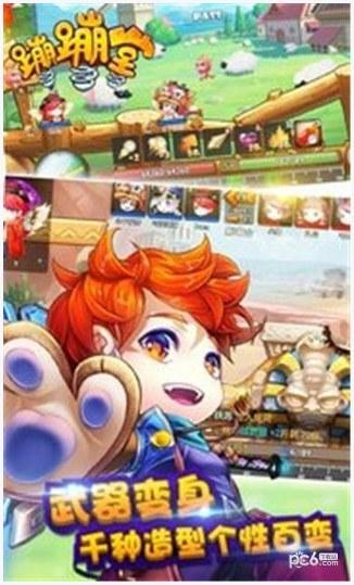 蹦蹦堂图4
