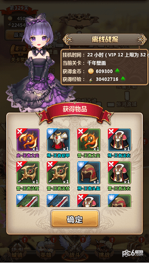 契约唤世录图2