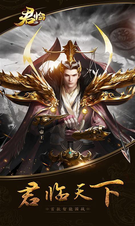 君临大唐图1