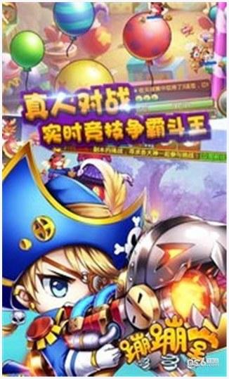 蹦蹦堂图2