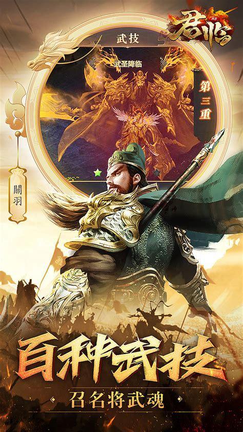 君临大唐图0