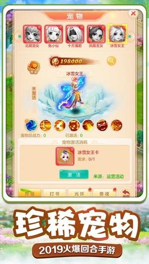 三界捉妖记图0