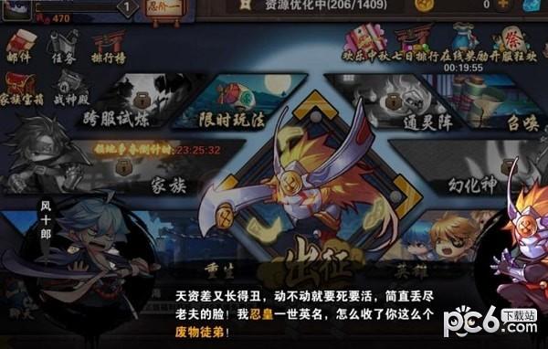 忍者契约图1
