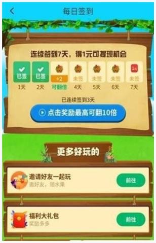 开心果园图2