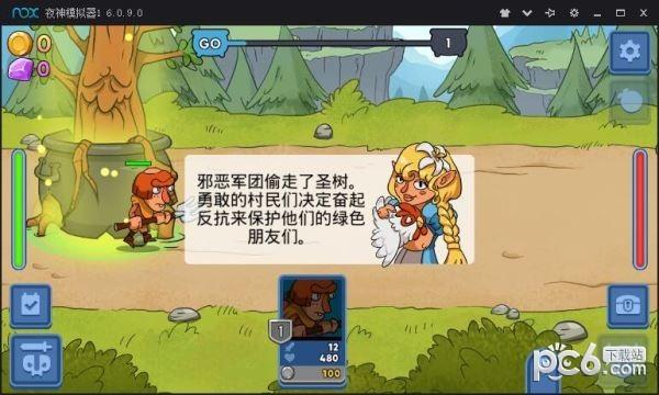 半吊子的英雄图1