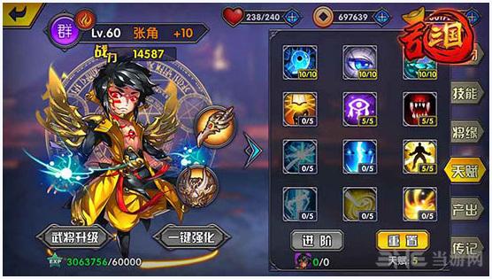 乱三国图3