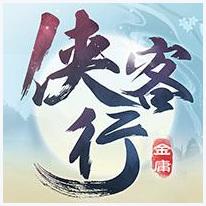 侠客行