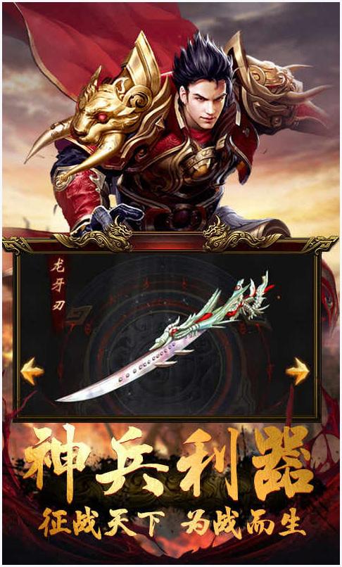 至尊传奇图2