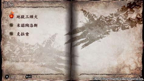 灵魂献祭中文版图0