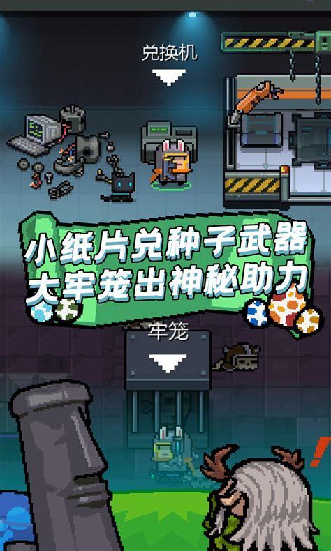 元气骑士破解版2.7.0图3