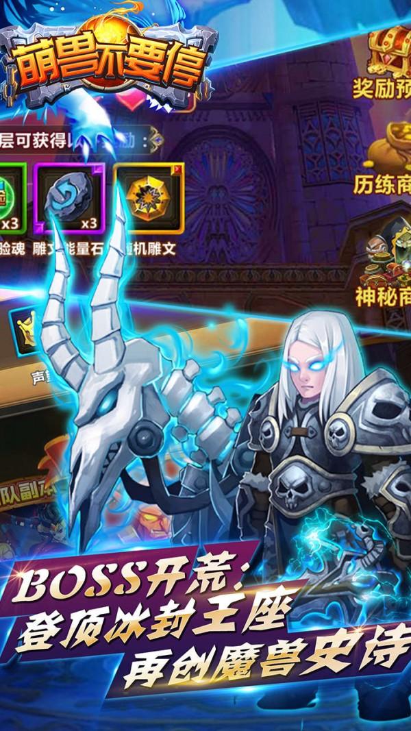 萌兽不要停图1