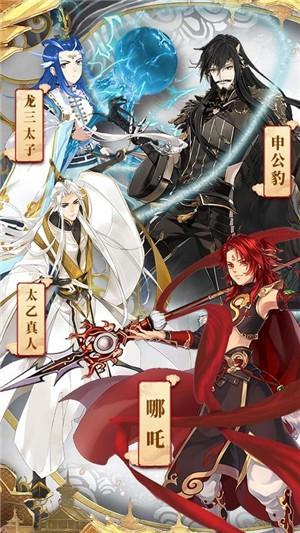 一战封神哪吒图2