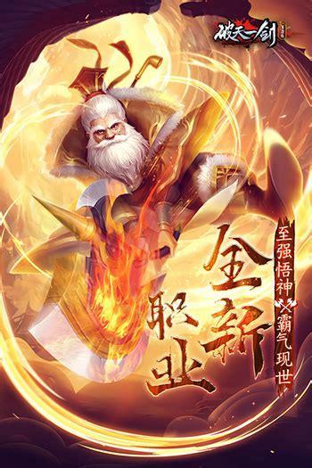 破天图2