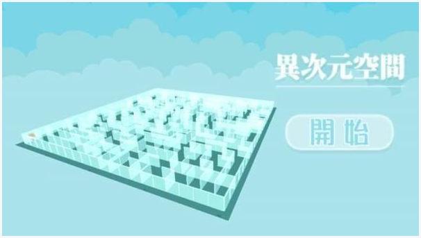 异次元空间图2