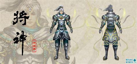 将神