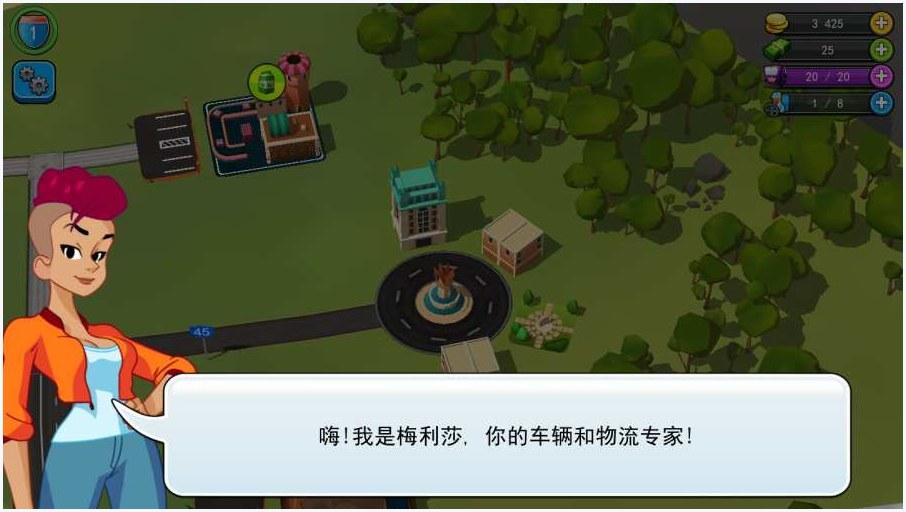 运输大亨图1