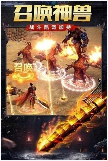 炎黄神途图1