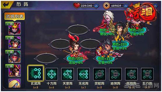 乱三国图1