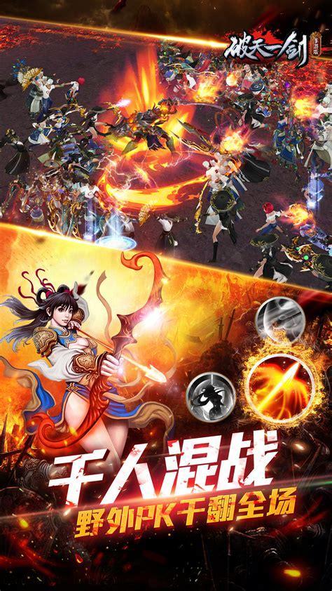 破天图5