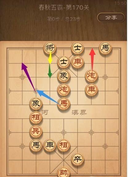 天天象棋闯关图2