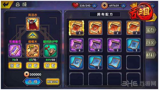 乱三国图0
