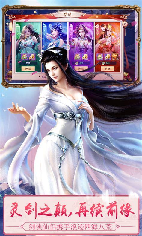 仙道传说图3