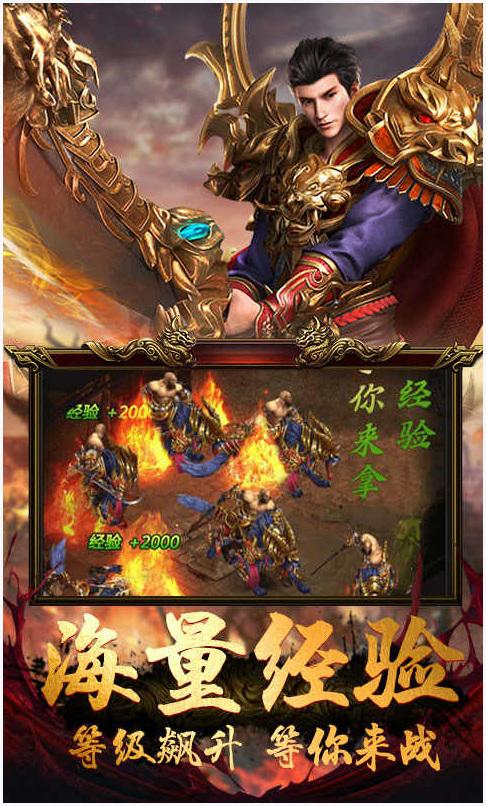 至尊传奇图3