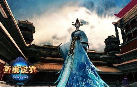 画皮世界图2