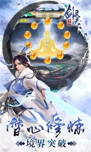 纪末妖仙图3