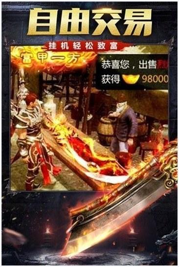 炎黄神途图4