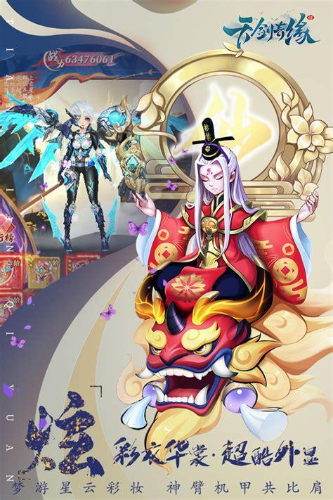 天剑传承图1