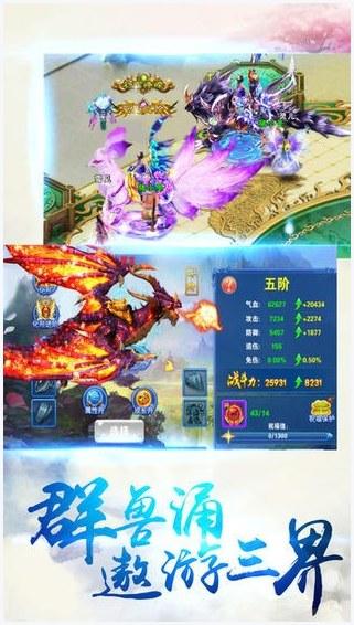 破天图3