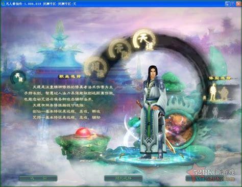 凡人神缘图1