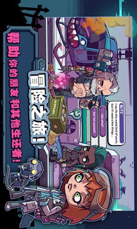 僵尸特工队图0