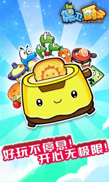 保卫厨子图0