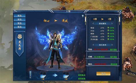 天剑传承图2